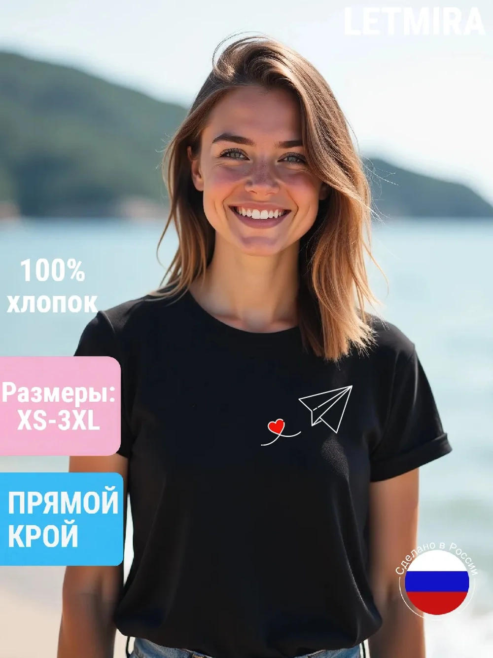 Футболка с надписью Бумажный самолетик