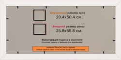 Рамка 20x50 для постера и фотографий