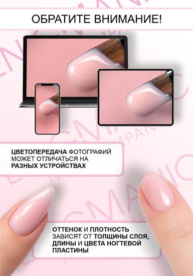 Гель для наращивания ENIGMANIC Builder gel 17 15 мл.