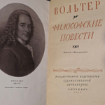 Философские повести. Вольтер.