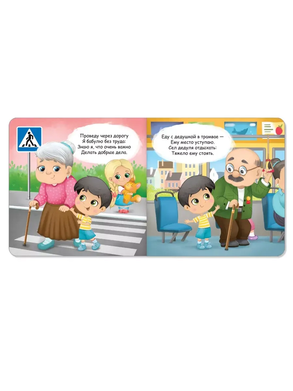 Книга Добрые дела