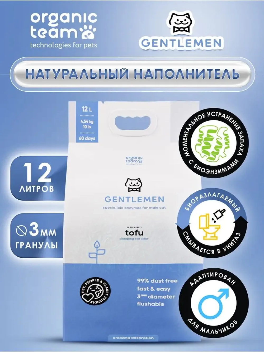 Premium наполнитель 12 л. комкующийся для джентльменов