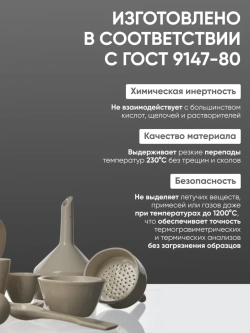 Воронка Бюхнера фарфоровая №1, 50 мл (диаметр 65 мм), ГОСТ 9147-80