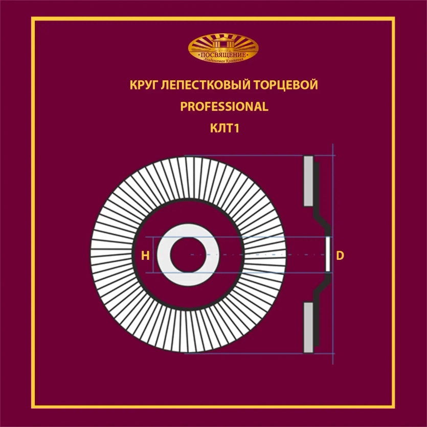 Круг КЛТ1 125х22,23 P24