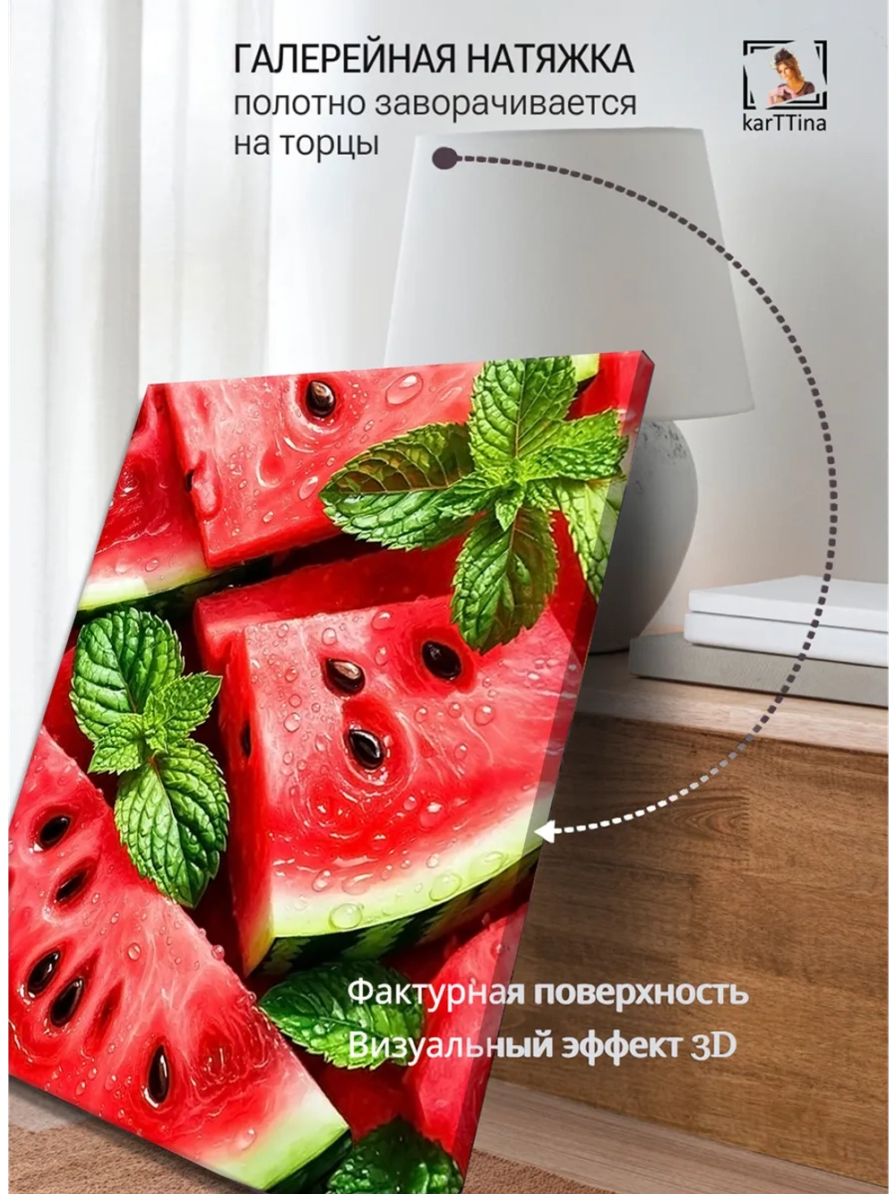Картина "Арбузное лето", на стену 50х70см 1шт.