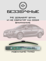 Щетки стеклоочистителя HUOYE Y8 600/425 мм на Brilliance H530 | Hook/J-Hook