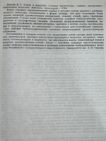 Власов В.Г. Стили в искусстве. Словарь. Комплект из трех книг.