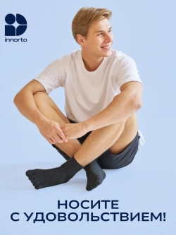 Носки с пальцами комплект 3 цвета 58736-3.2