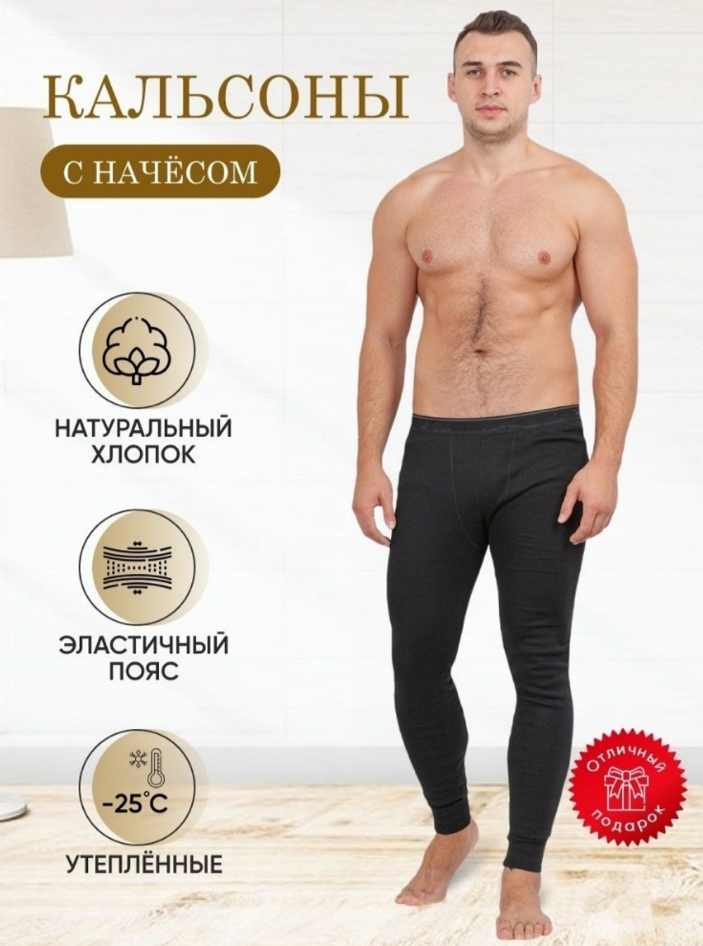 [m]Термо штаны муж Виктор G008