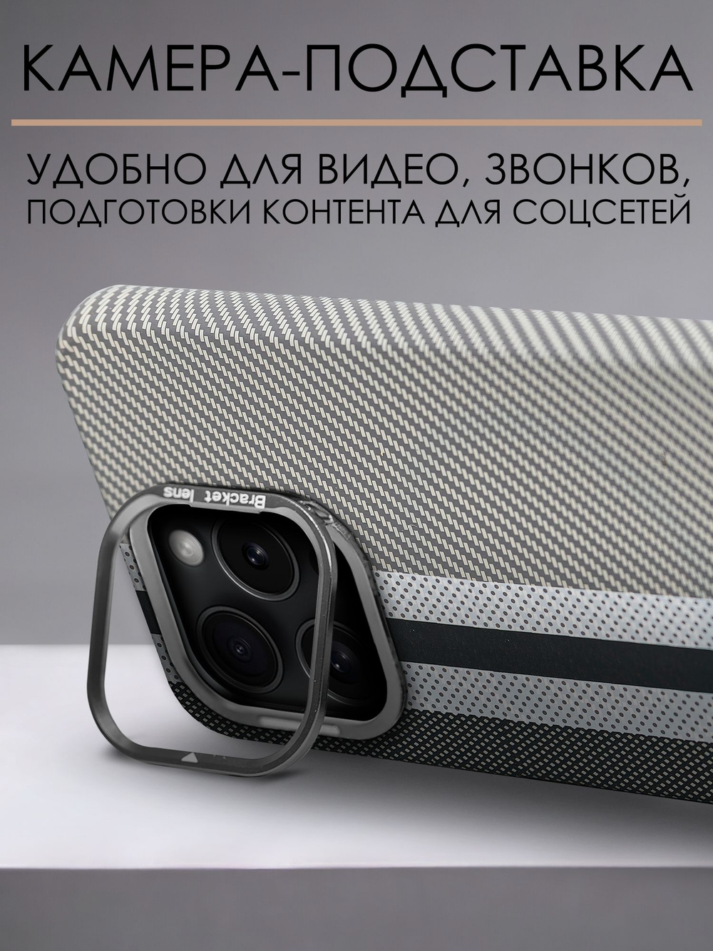 Дизайнерский чехол для IPHONE 15 PRO MAX с камерой-подставкой и MagSafe