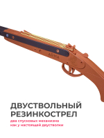 Резинкострел Ружье