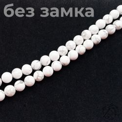 Нить бусин из говлита 8 мм