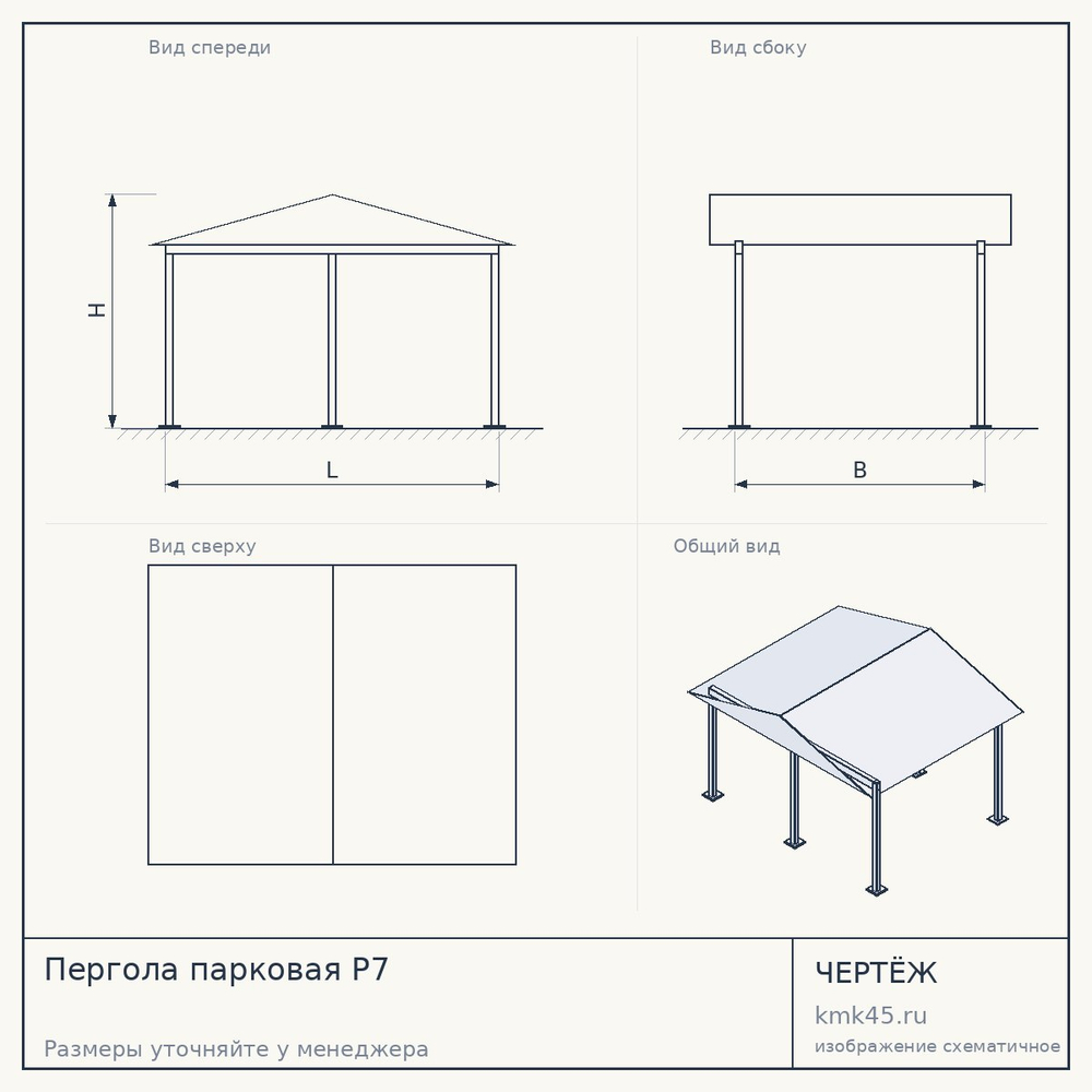 Пергола парковая P7 — от 332 000 ₽