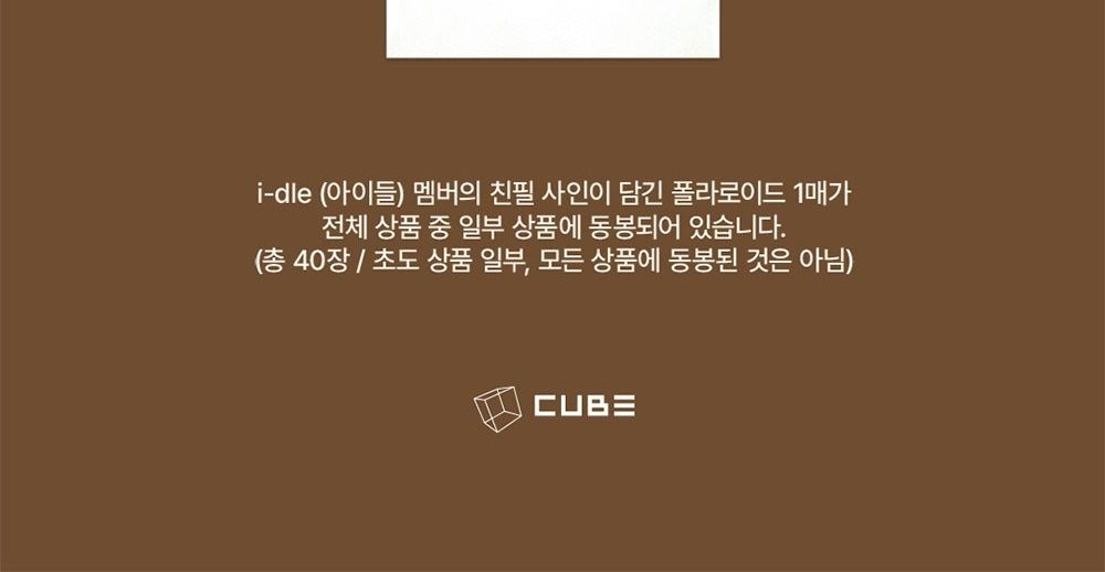 товары i-dle - i-dle & Soil Co. 2026 Season's Greetings