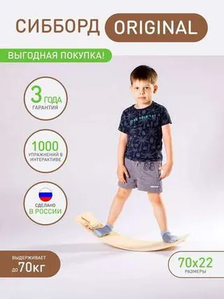 СибБорд ORIGINAL MINI