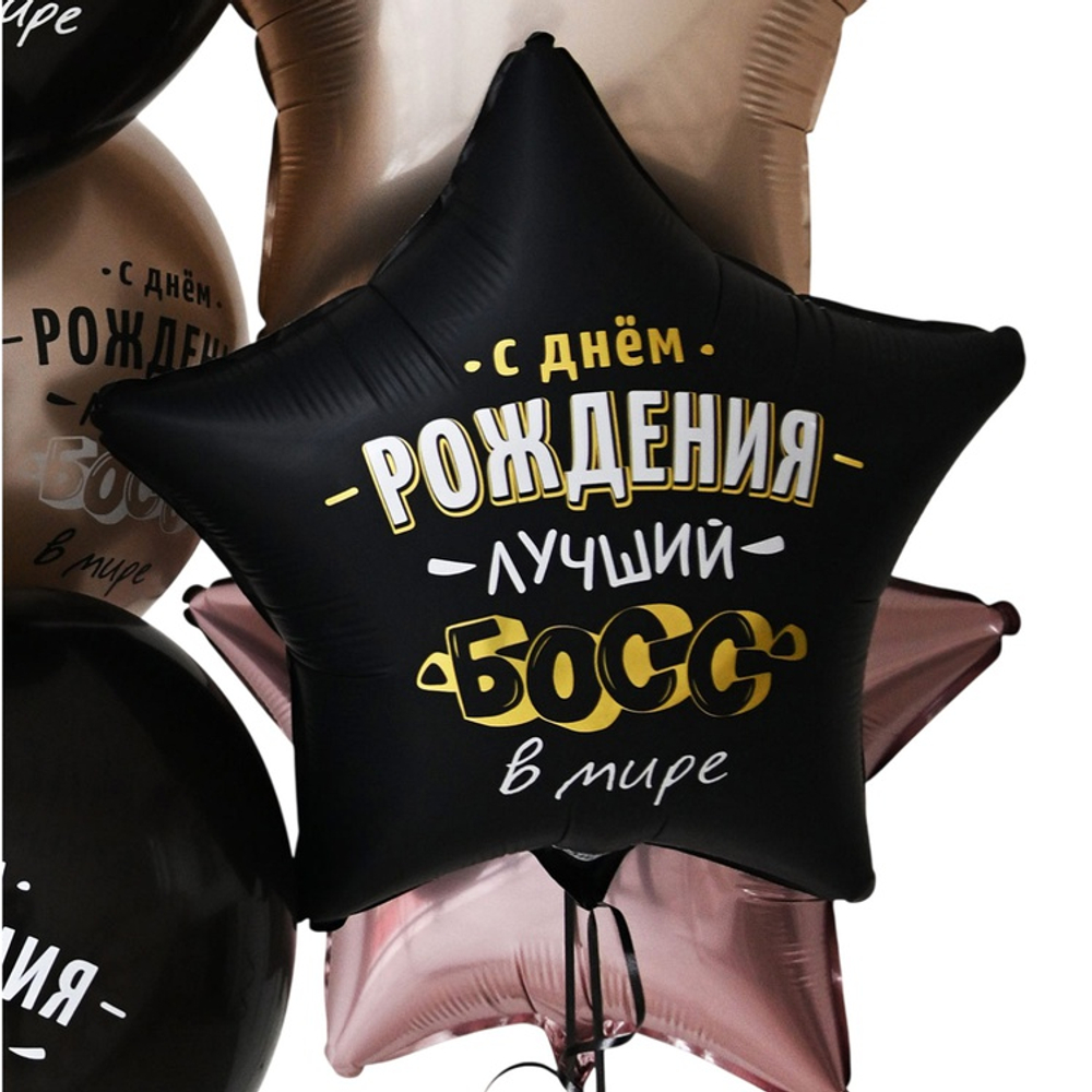 К 18" РУС С ДР ЛУЧШИЙ БОСС В МИРЕ
