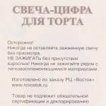 Свеча для торта Цифра Happy «3» 6*4 см, синий