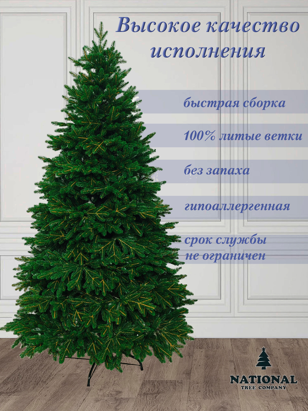 Ель искусственная Дворянская Премиум 185 см