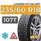 Laufenn I Fit Ice LW71 235/60 R18 107T XL шип.
