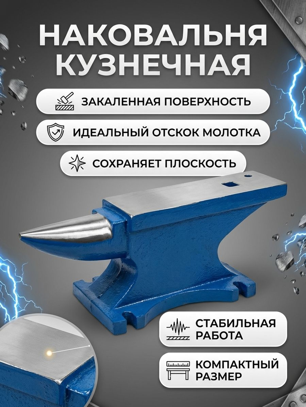 Наковальня 15 кг