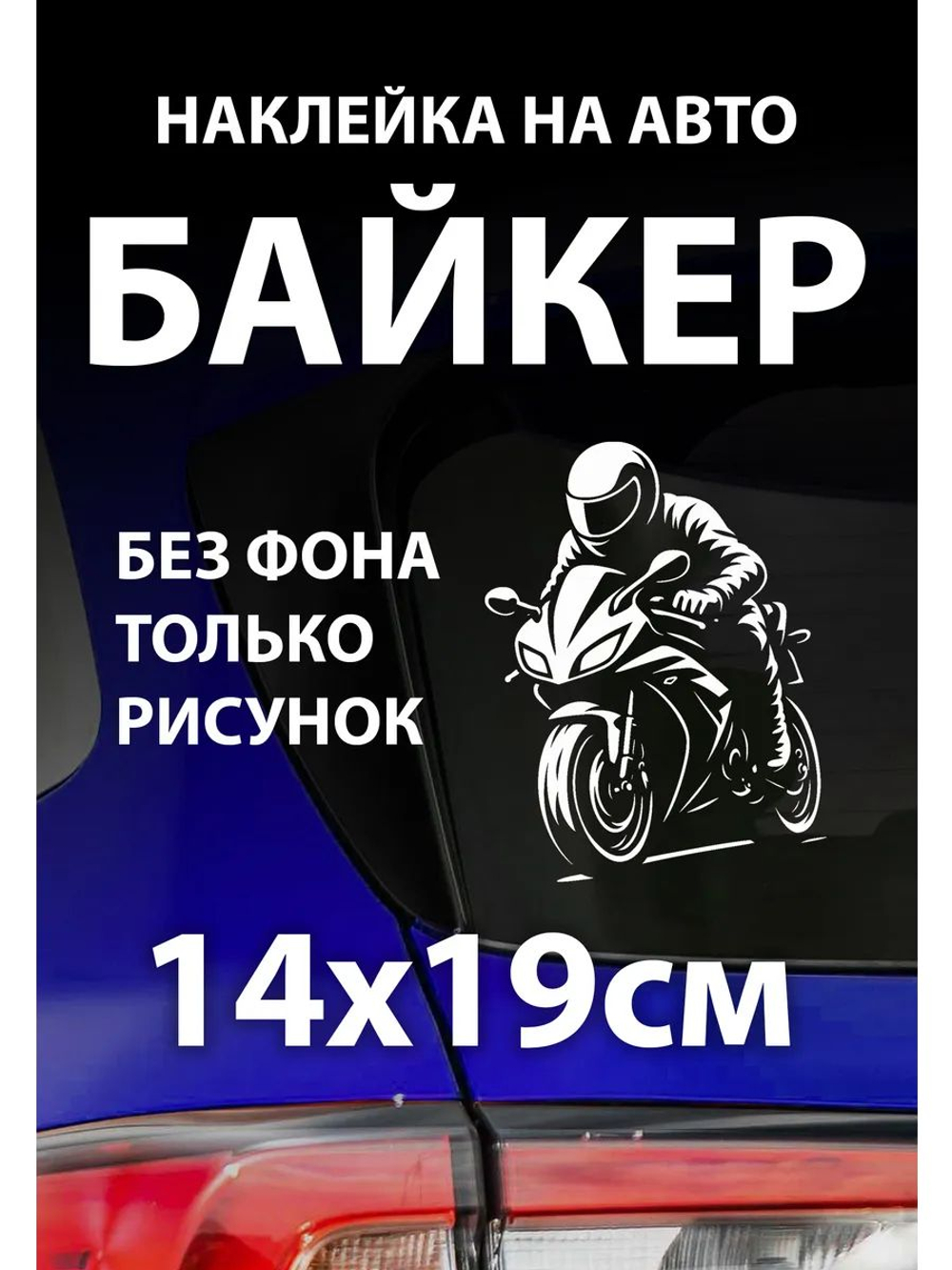 Наклейка на авто надпись с котом