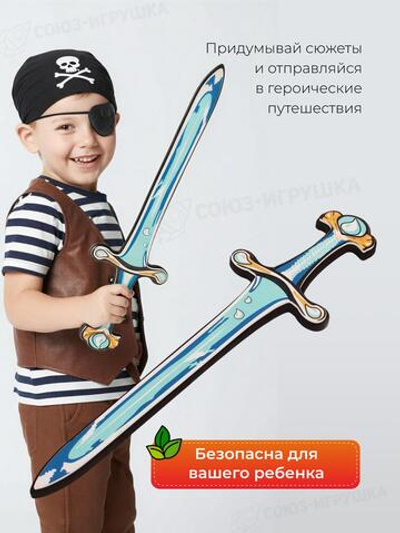 Меч 43см, блистер SB11000-57