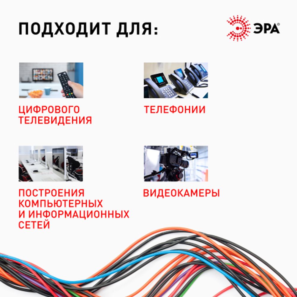 Кабель витая пара ЭРА SIMPLE U/UTP 4x2x24 AWG Cat5e CCA PVC 100 м | Электротовары