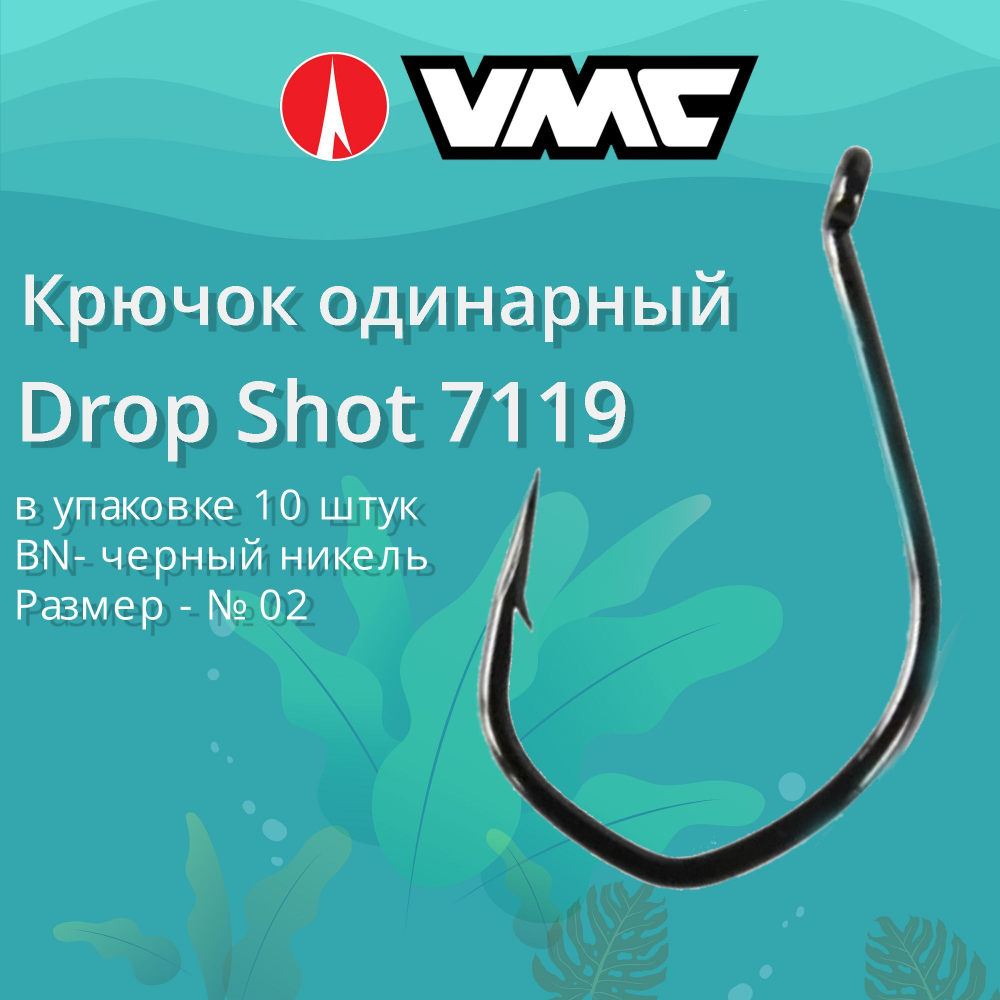 Крючок Drop Shot 7119 №2/0 10шт