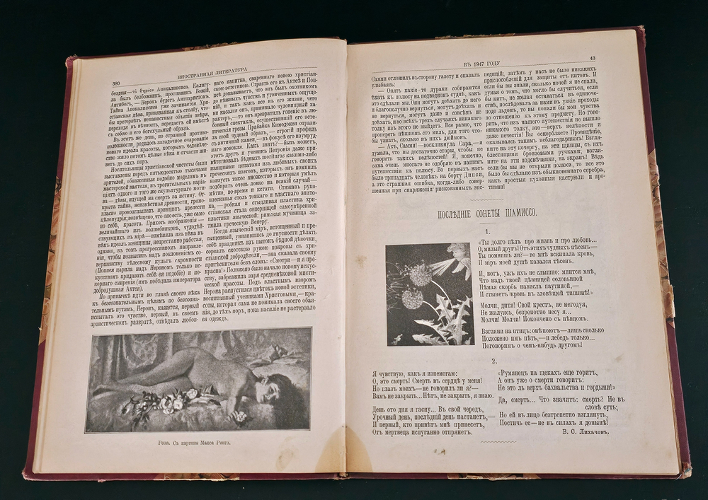 "Сборник этюдов - Гюи де-Мопассан, Ренан и др.". 1892г. - раритет