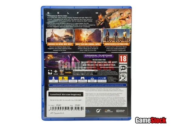 PS4 Saints Row (Б/У, Русские субтитры, CUSA-26457)