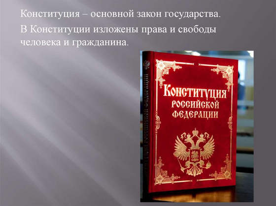 Федеральный закон "О воинской обязанности и военной службе"