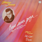 Марио Ланца / Всего Лишь Роза... (IV) (LP)