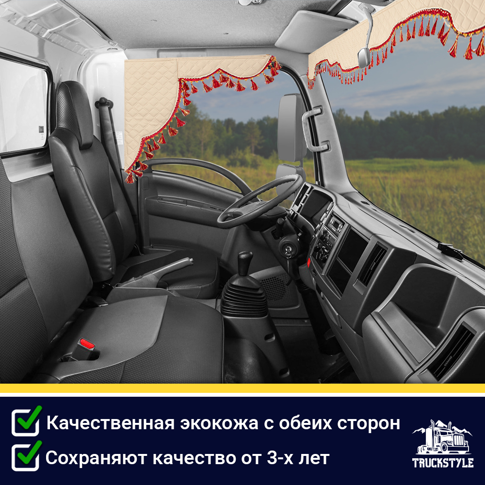 Ламбрекен с косынками двусторонние Isuzu (экокожа, бежевый, красные кисточки)