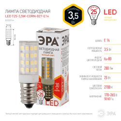 Лампа светодиодная ЭРА STD LED T25-3,5W-CORN-827-E14 3,5Вт теплый белый свет Е14 | Лампы cветодиодные для бытовой техники