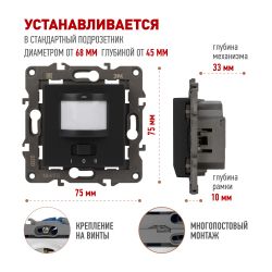 14-4103-05 ЭРА Датчик движения 2-проводной, 180-240В, 200Вт, IP20, Эра Elegance, антрацит | Эра Elegance