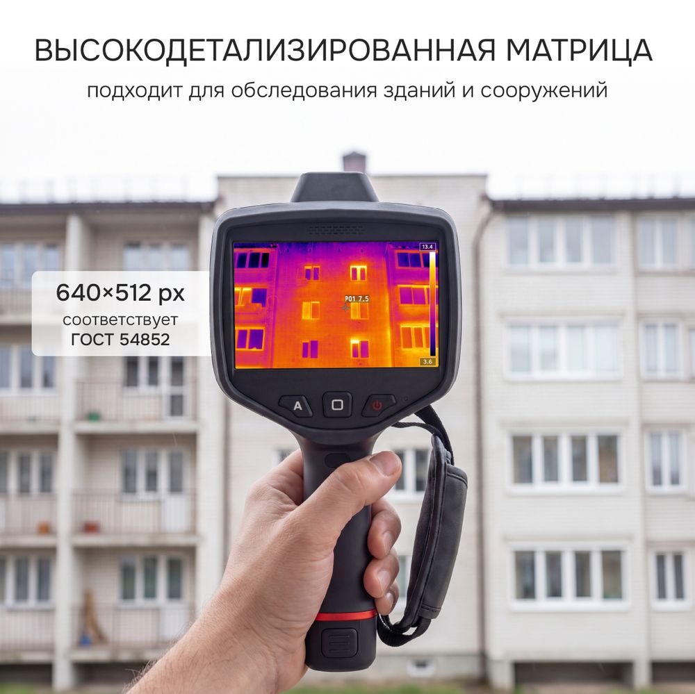 Тепловизор RGK TL-640 Plus с поверкой в комплекте с телеобъективом 6°, RGK