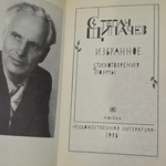 книга "Избранное"
