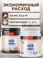 Комбо набор финишных восков (кофе+снег) 2х50