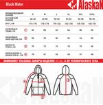 Куртка флисовая Alaskan BlackWater бордо XL с капюшоном