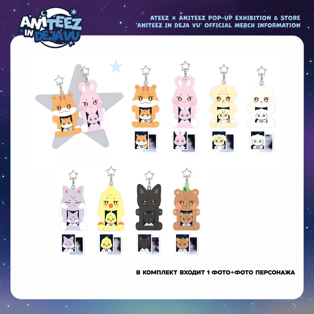 Акриловый магнитный держатель для ID-фотографии ATEEZ ANITEEZ «IN DEJA VU» — ACRYLIC MAGNETIC ID PHOTO HOLDER