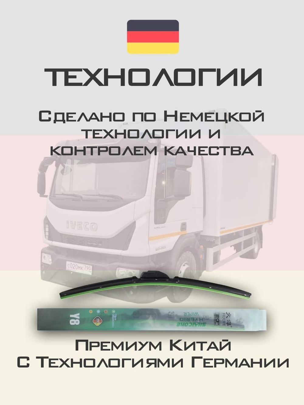 Щетки стеклоочистителя HUOYE Y8 700/700 мм на Dodge GrandCaravan | Hook/J-Hook