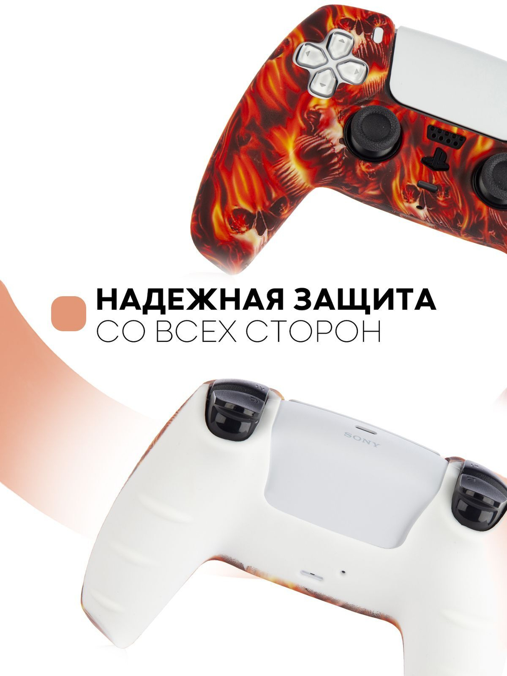 Чехол КАРТОФАН для Sony PlayStation 5 оптом (арт. KF-PS5-SP-08)