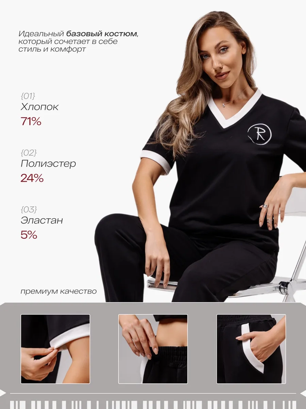Костюм спортивный с брюками и футболкой футер