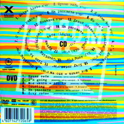 Моральный Кодекс — Гибкий Стан (CD)