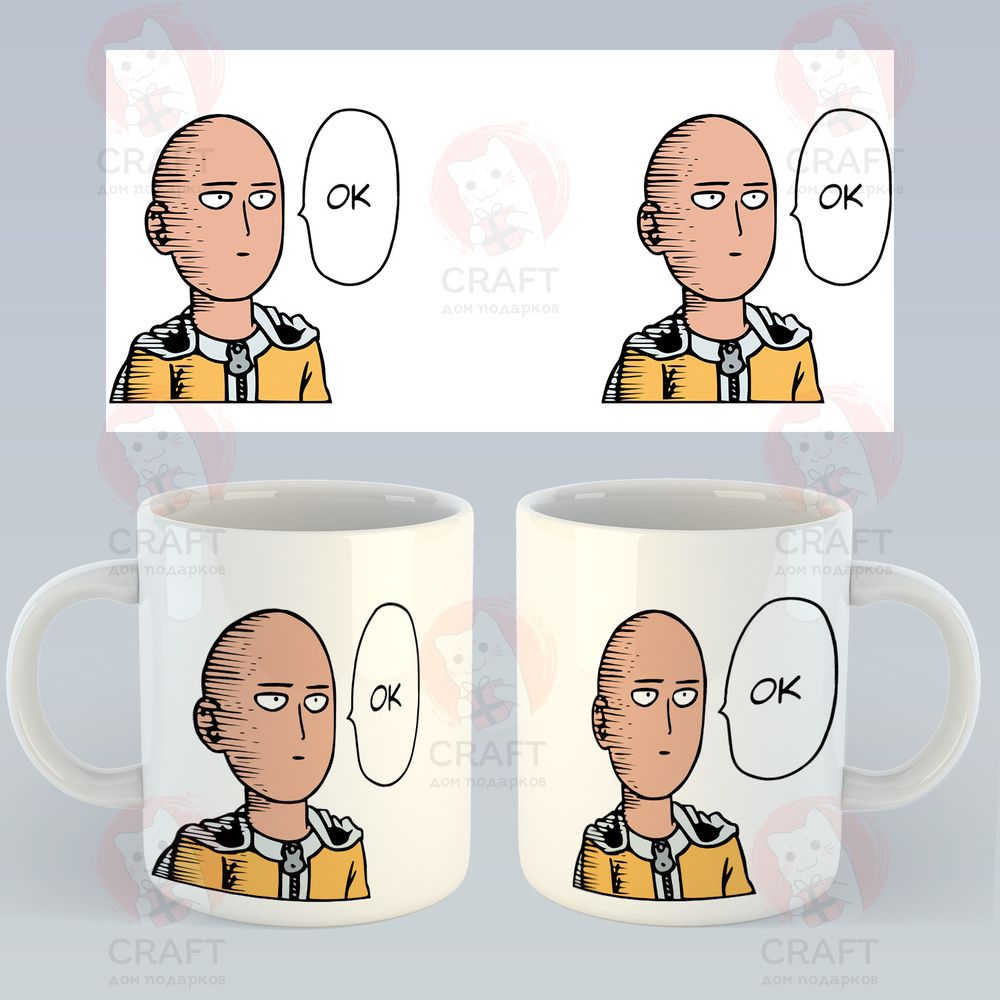 Кружка "One Punch Man / Ван Панч Мен / Ванпанчмен - ОК"