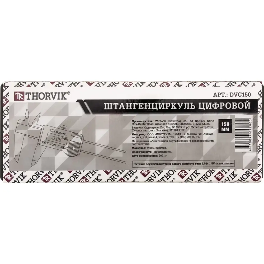 Штангенциркуль цифровой 150 мм THORVIK DVC150