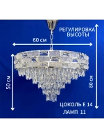 Люстра для зала и гостиной