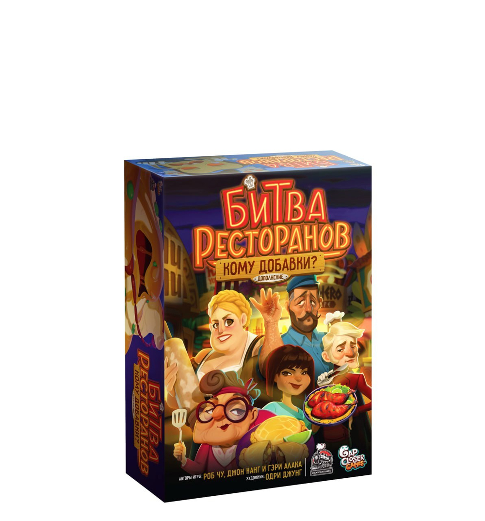 Битва Ресторанов: Кому Добавки?