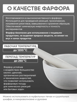 Тигель фарфоровый высокий №2, 8 мл (25 мм х 32 мм), ГОСТ 9147-80