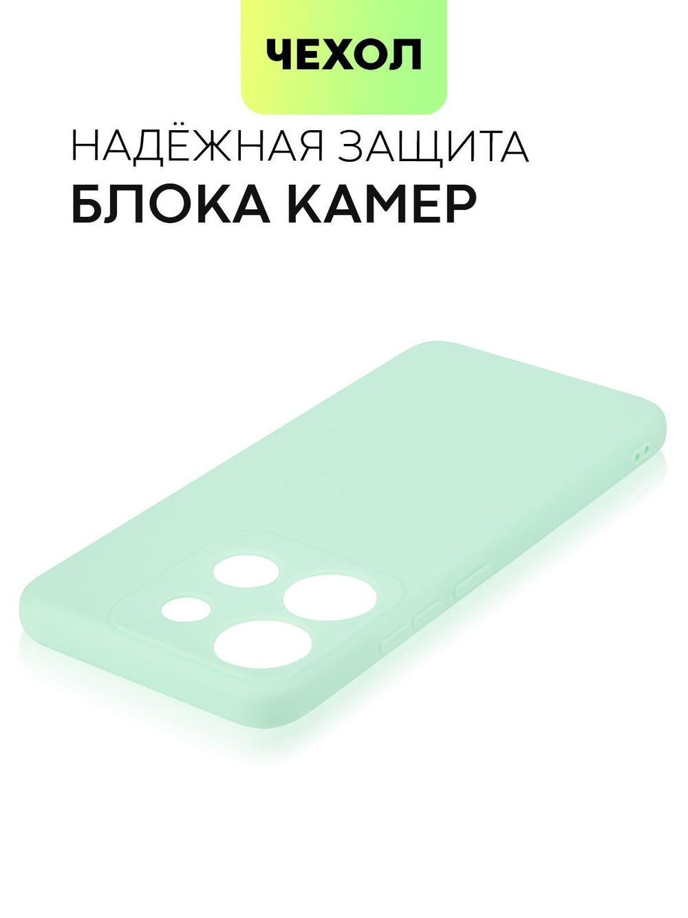 Чехол BROSCORP для Infinix Smart 7 (арт.INF-S7-COLOURFUL-2246C )